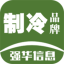 制冷品牌安卓2025最新版