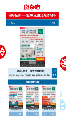 制冷品牌安卓2025最新版本_制冷品牌最新版本