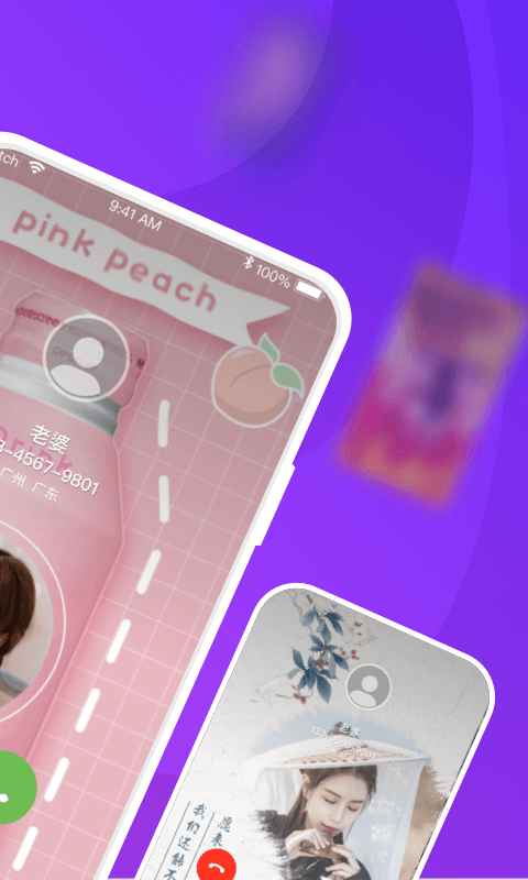 爱上来电秀app最新官方版下载_爱上来电秀免费2025新版