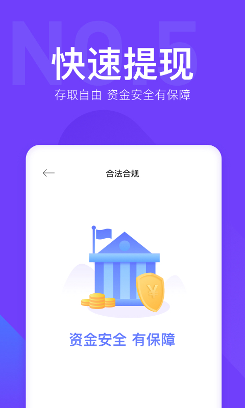 起点掘金投资官方正版免费_起点掘金投资单机版下载