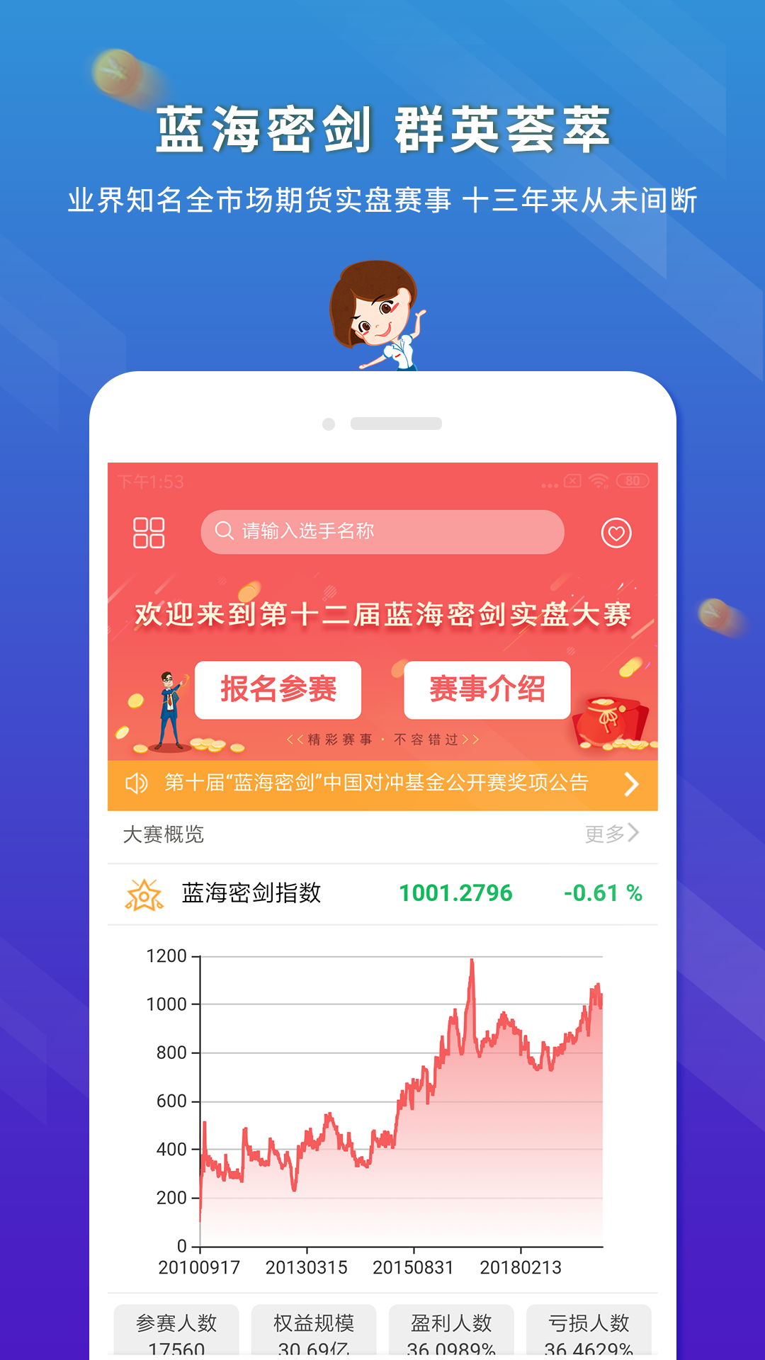 东航金融下载安装_东航金融APP下载