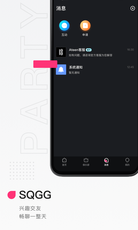 Ateen手机端_Ateen安卓App