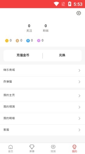 电竞小酒馆app最新官方版_电竞小酒馆app最新官方版