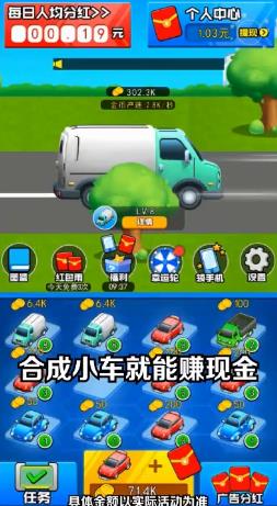 疯狂赛车手红包版免费版下载_疯狂赛车手红包版安卓App下载