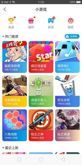 小虎游戏最新版本_小虎游戏免费版软件下载安装