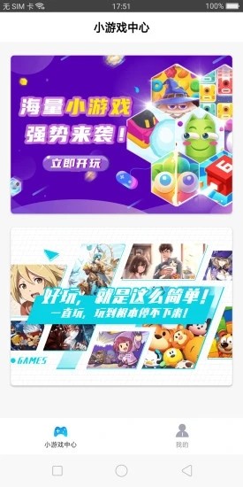 小虎游戏最新版本_小虎游戏免费版软件下载安装