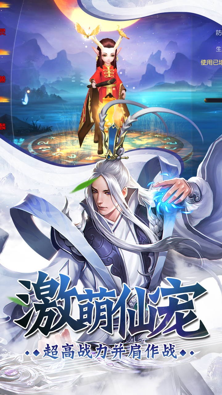 九天仙梦内购版手游下载_九天仙梦内购版最新版下载
