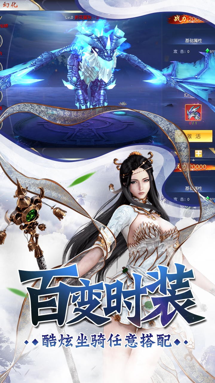 九天仙梦内购版手游下载_九天仙梦内购版最新版下载