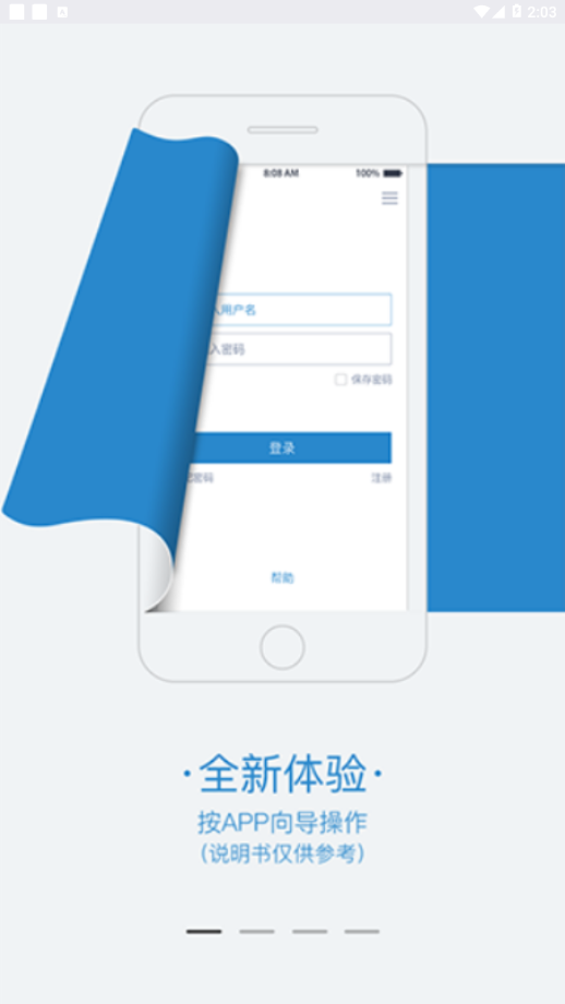 VSmaHome 免费版app下载_VSmaHome 官方版