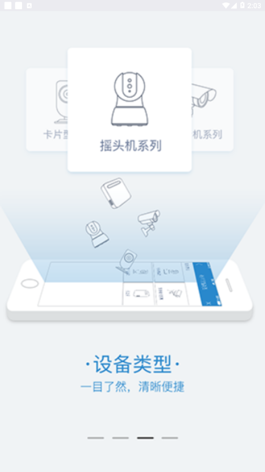 VSmaHome 免费版app下载_VSmaHome 官方版