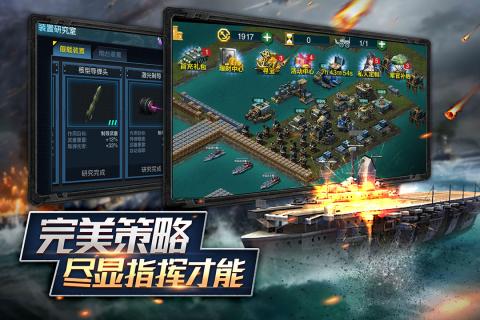 舰队指挥官修改版2025最新版免费下载_舰队指挥官修改版纯净版下载