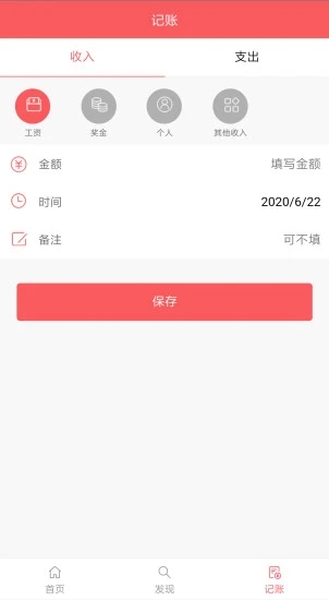 去赚点(生活记账)全新2025版_去赚点(生活记账)手机版下载