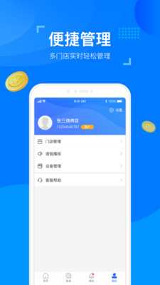爱云客官方免费下载_爱云客免费下载