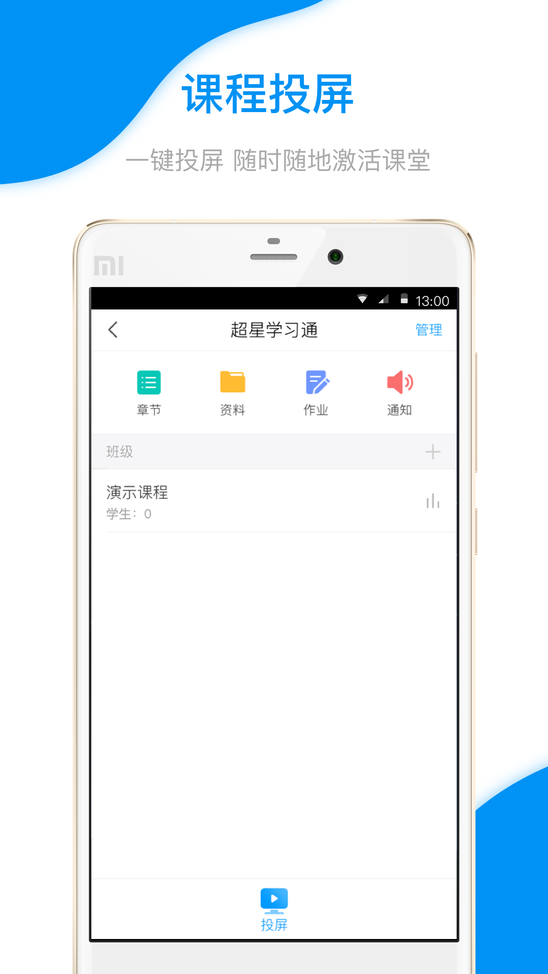 融课堂软件下载_融课堂纯净版下载