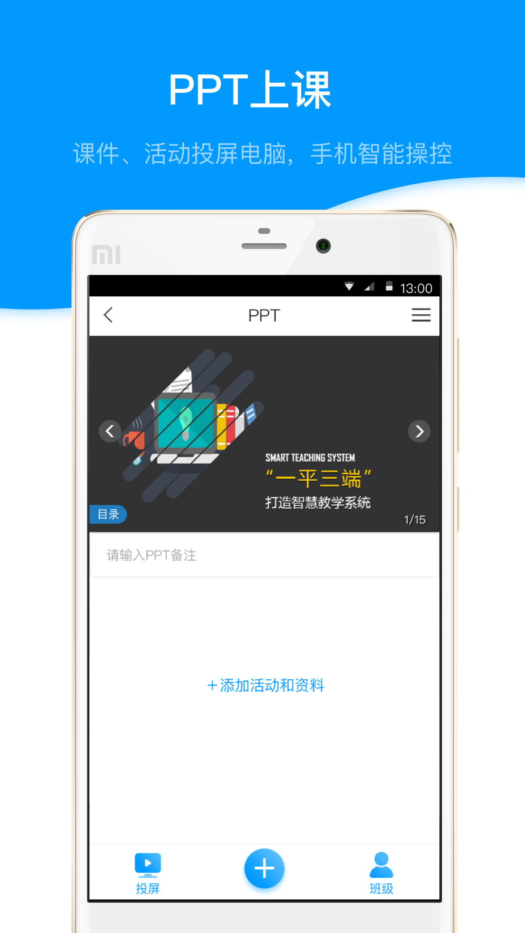 融课堂软件下载_融课堂纯净版下载