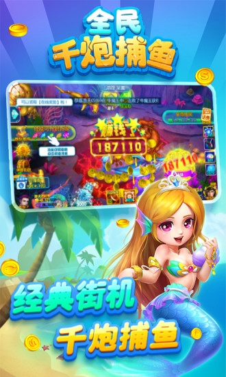 全民千炮捕鱼天鸽版App下载安装手机版_全民千炮捕鱼天鸽版app最新官方版下载