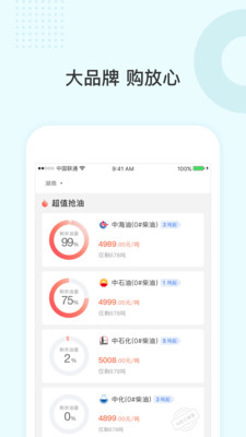 三一云油手机端_三一云油APP下载安装