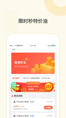 三一云油手机端_三一云油APP下载安装