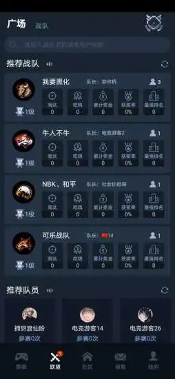 聚星电竞正式版下载_聚星电竞2025最新下载