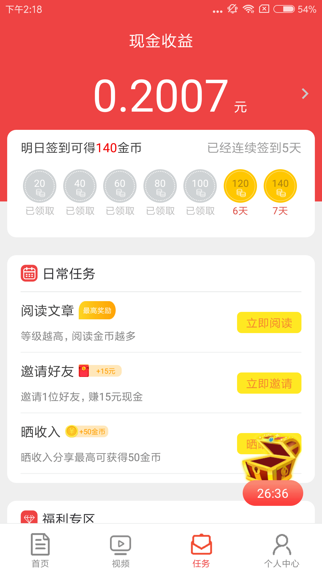 热点资讯APP安装下载_热点资讯下载官方版