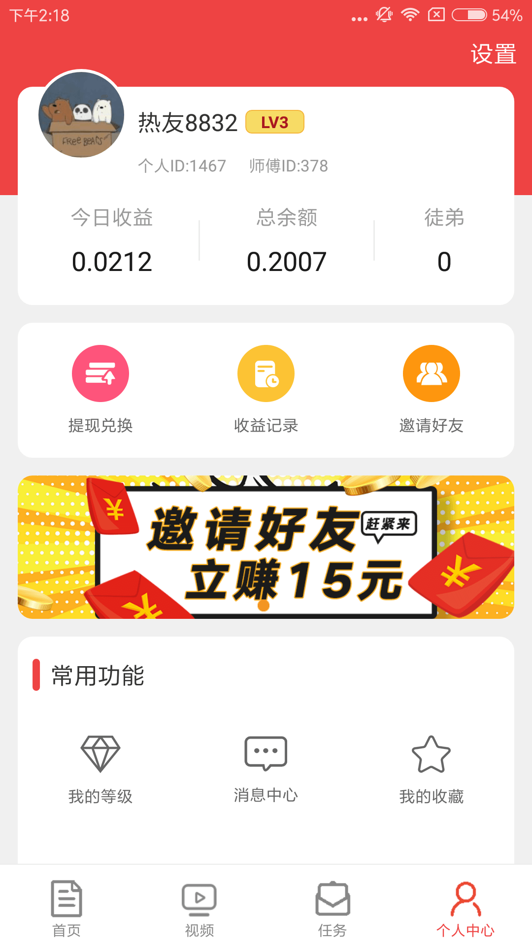 热点资讯APP安装下载_热点资讯下载官方版