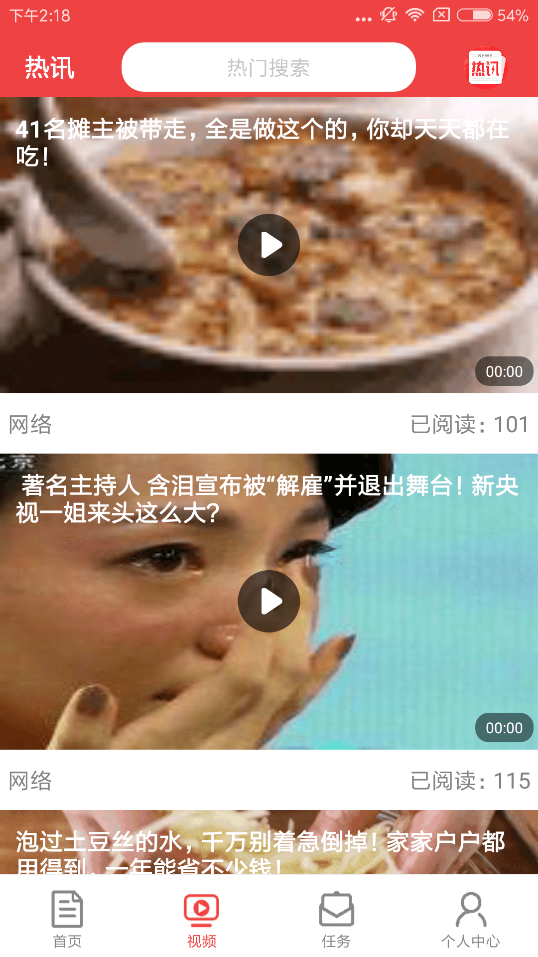 热点资讯APP安装下载_热点资讯下载官方版