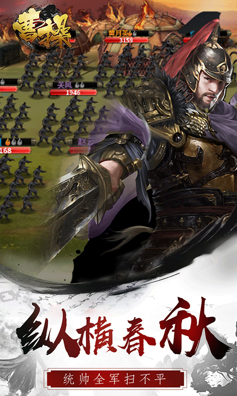 曹操手游免费2025新版_曹操手游新版手游