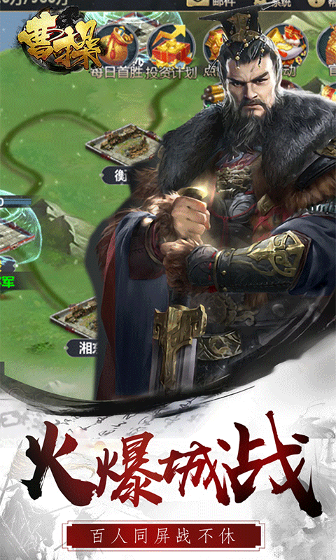 曹操手游免费2025新版_曹操手游新版手游