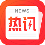 热点资讯APP安装下载_热