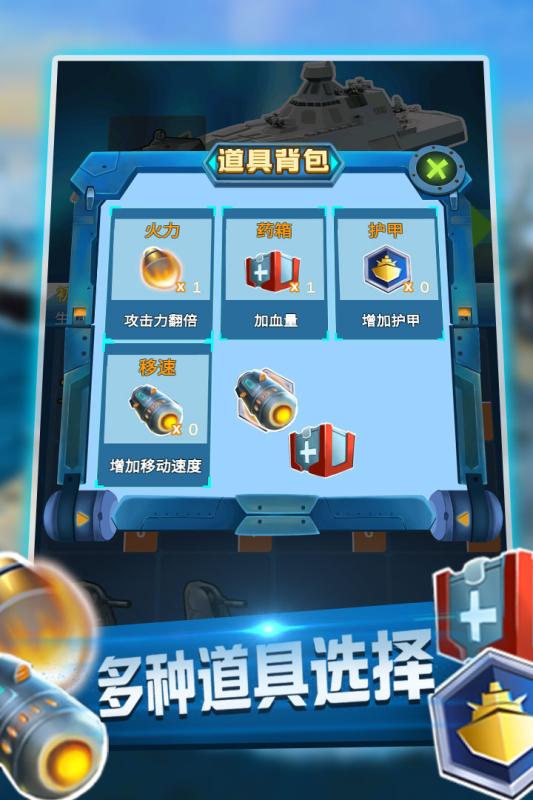 海域争锋破解版手机版_海域争锋破解版最新版本