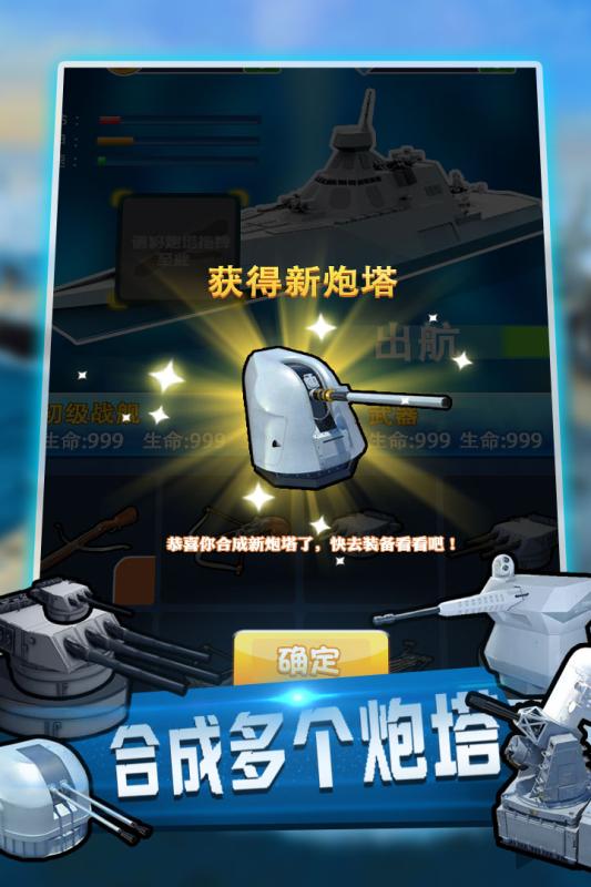 海域争锋破解版手机版_海域争锋破解版最新版本