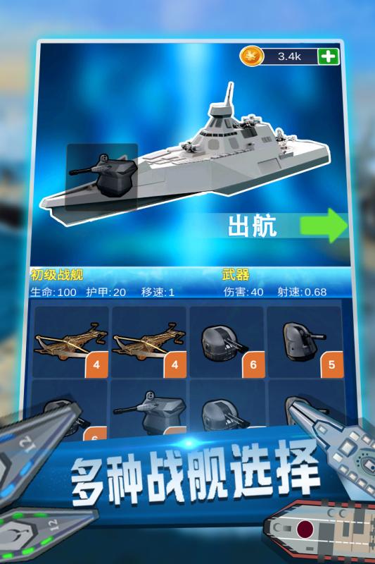 海域争锋破解版手机版_海域争锋破解版最新版本