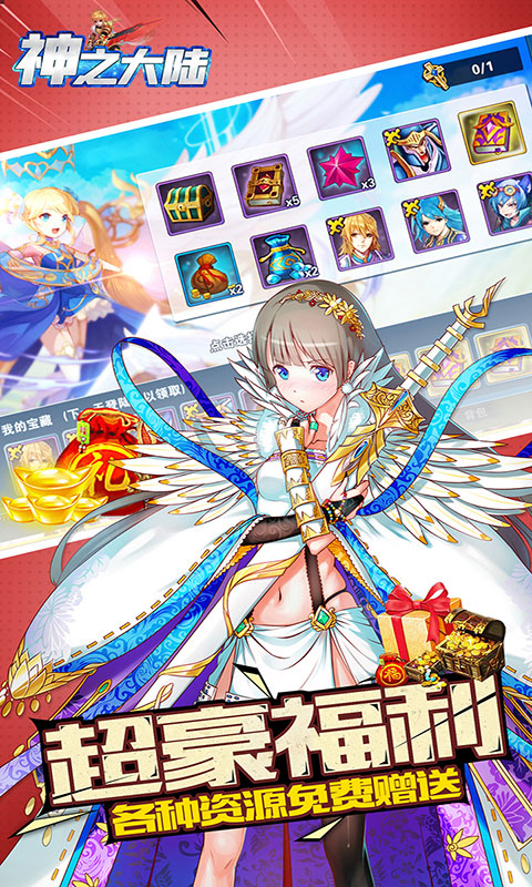 神之大陆BT版app最新官方版_神之大陆BT版APP安装下载