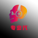 专业代2025最新版下载_