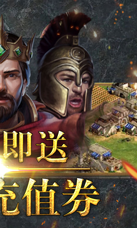帝王崛起破解版免费版下载_帝王崛起破解版手机端