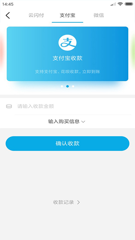 凤蚁收银正式版下载_凤蚁收银手机客户端