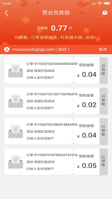 凤蚁收银正式版下载_凤蚁收银手机客户端