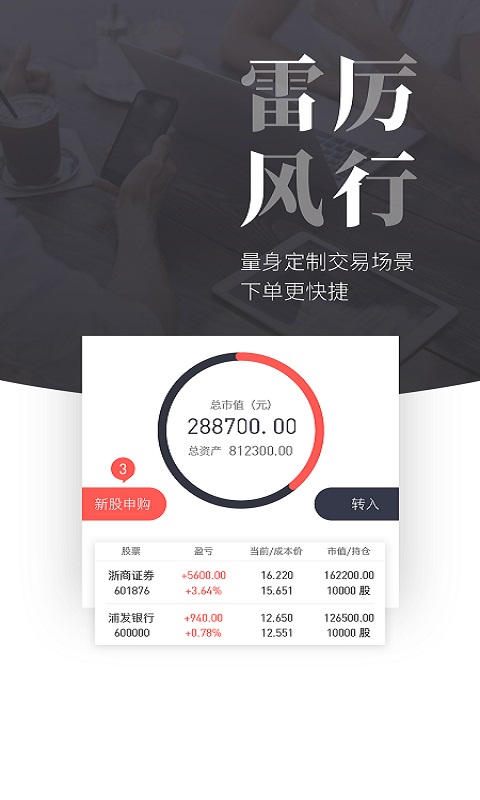 股者荣耀p下载官方版_股者荣耀p官方正版免费