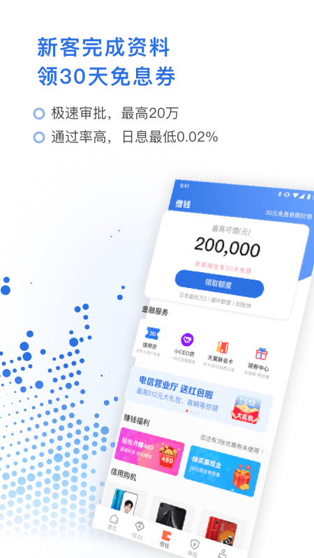 甜橙财富免费版app下载_甜橙财富安卓App