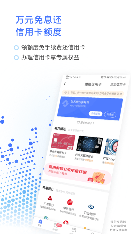 甜橙财富免费版app下载_甜橙财富安卓App