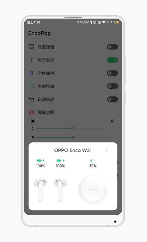 EncoPop(OPPO耳机电量显示)免费版app下载_EncoPop(OPPO耳机电量显示)全新2025版