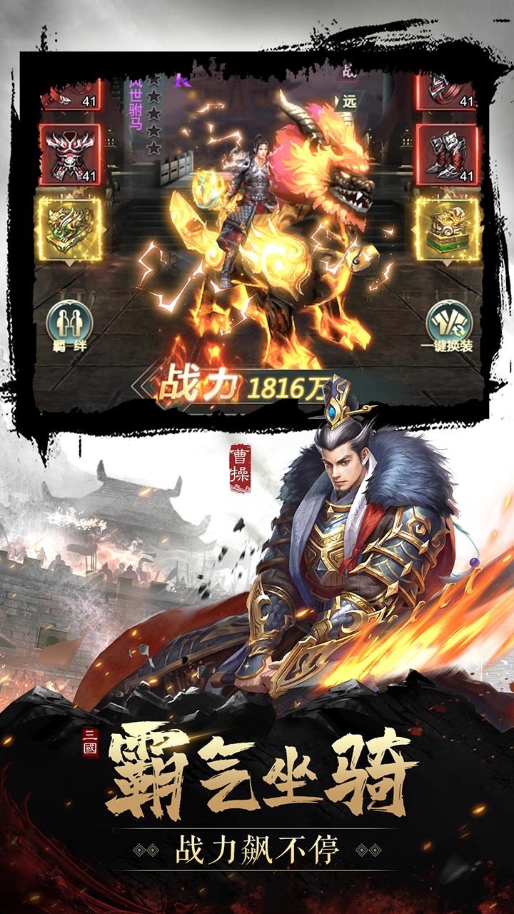 只爱三国手游果盘版手机版_只爱三国手游果盘版手机版