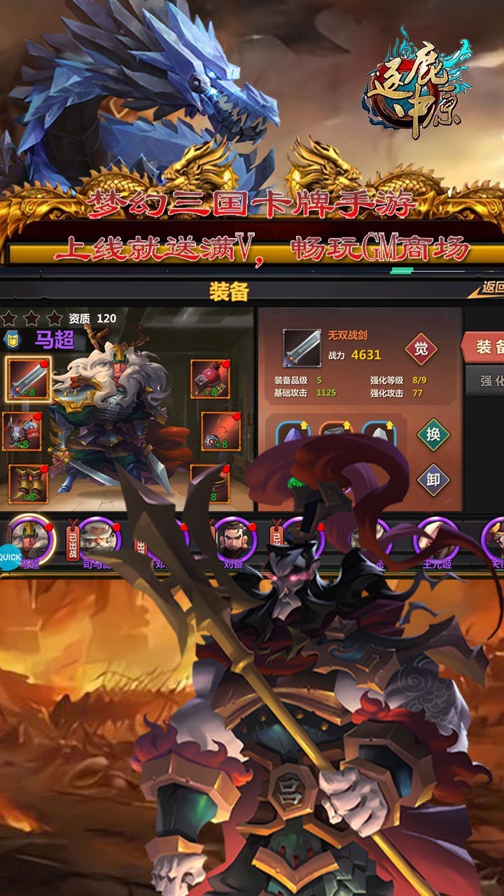 逐鹿中原商城版手机端_逐鹿中原商城版2025最新版