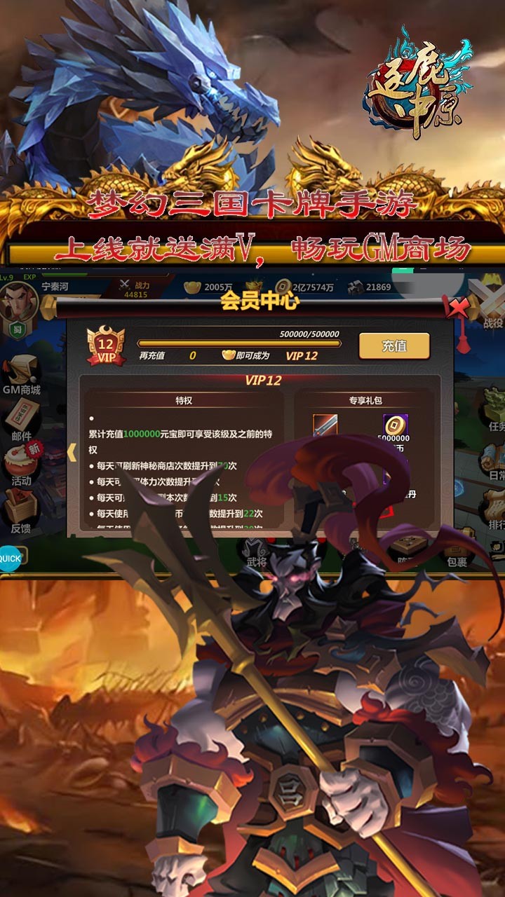 逐鹿中原商城版手机端_逐鹿中原商城版2025最新版