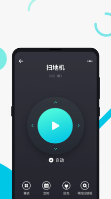 EufyHome 免费版软件_EufyHome 2025最新版下载