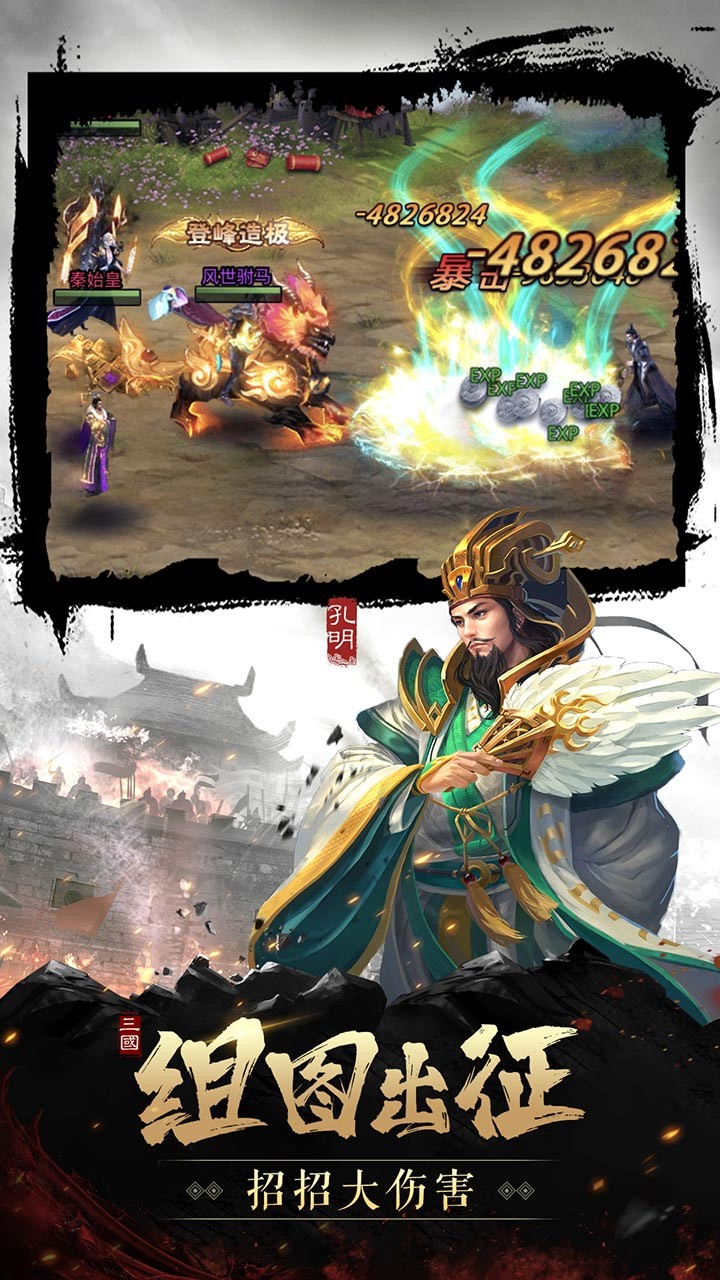 只爱三国手游果盘版手机版_只爱三国手游果盘版手机版