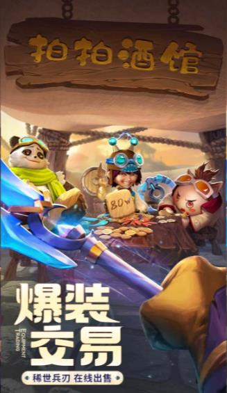 冒险吧勇士破解版app最新官方版下载_冒险吧勇士破解版全新2025版