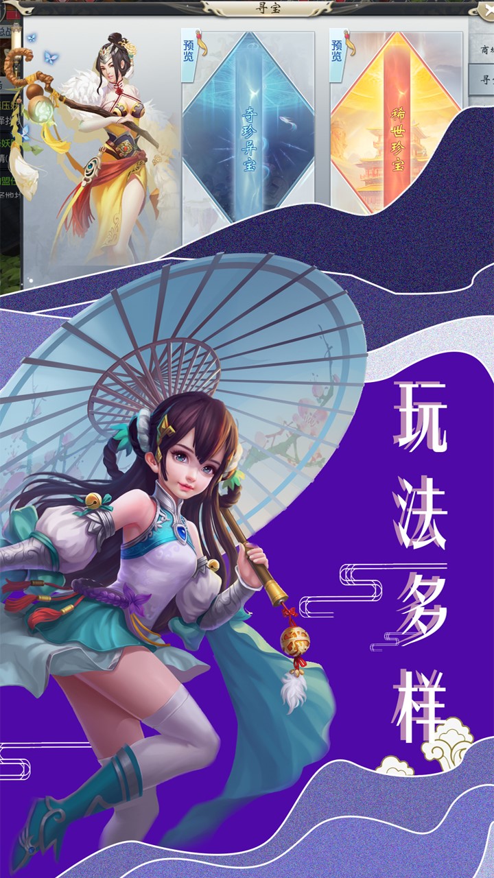 沧海Online破解版2025最新下载_沧海Online破解版APP下载
