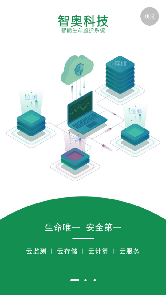 智奥健康官方正版_智奥健康APP下载安装