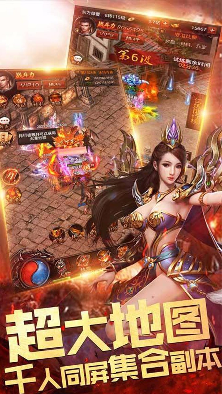 天战传奇火爆版2025最新版免费下载_天战传奇火爆版安卓版